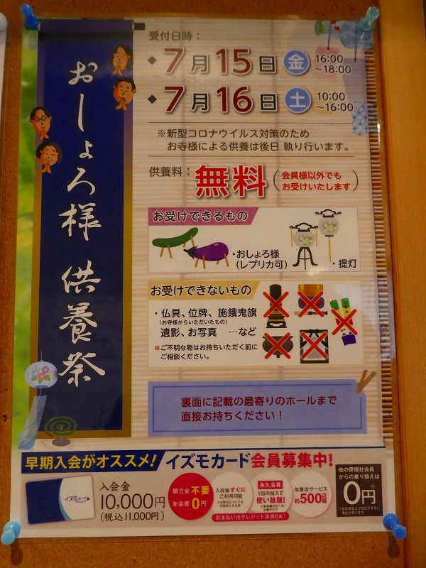 おしょろ様って？？｜葬儀・葬式・家族葬はパルモ葬祭へ