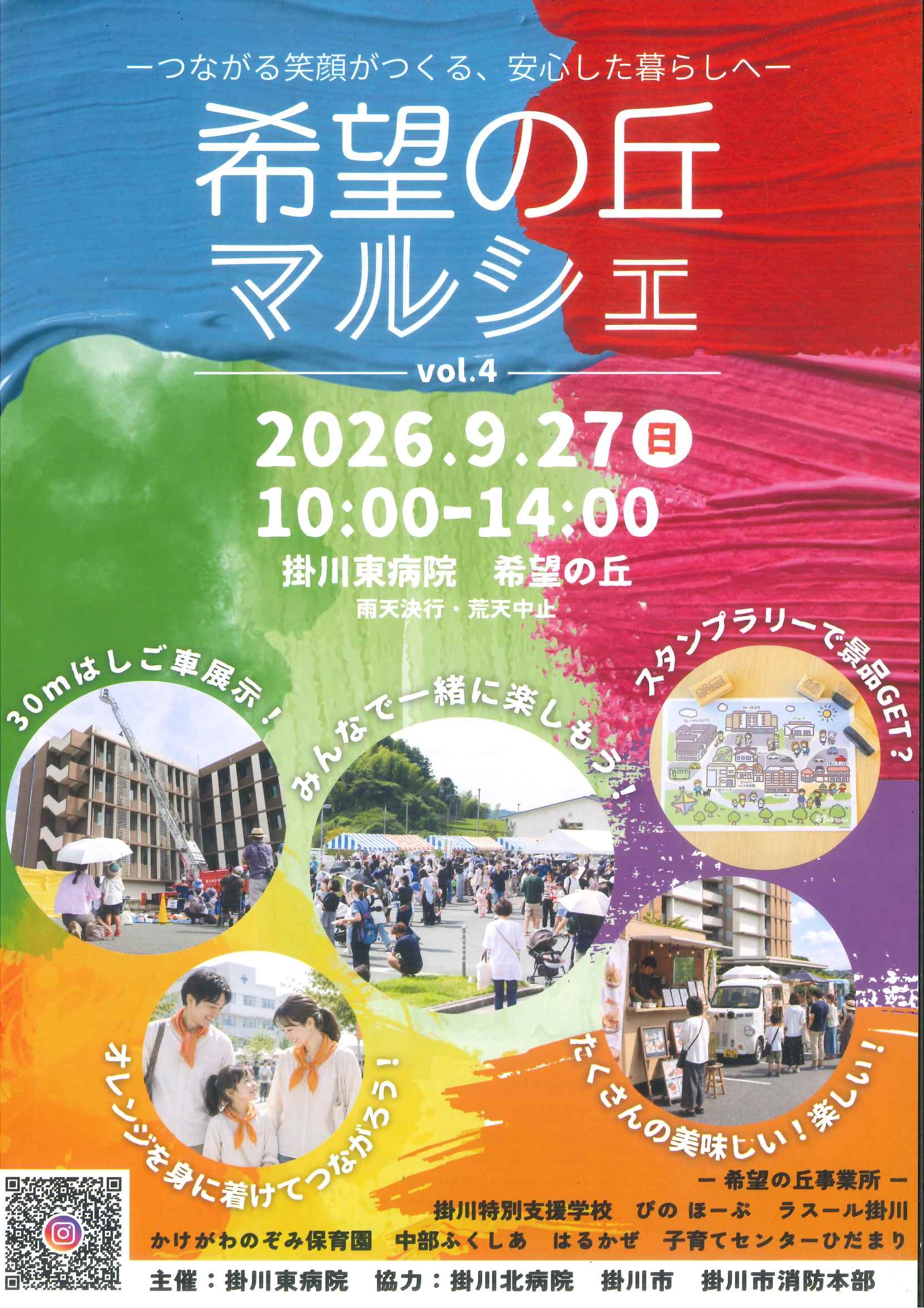 希望の丘　マルシェⅠのイメージ