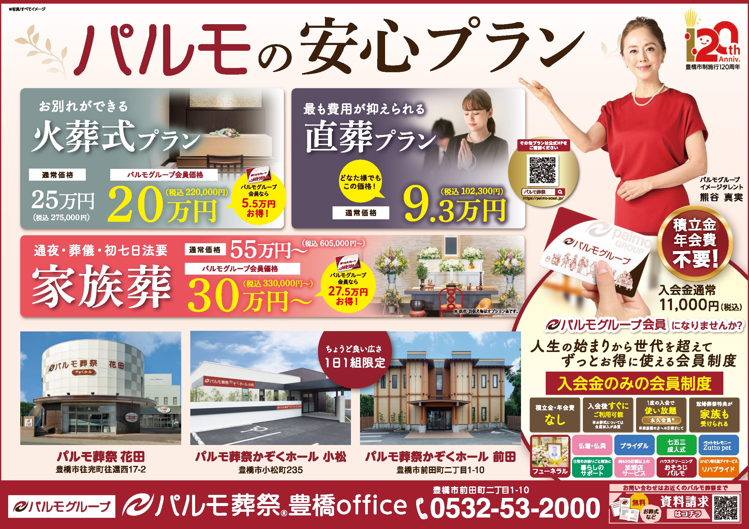 日曜相談会　開催中のイメージ