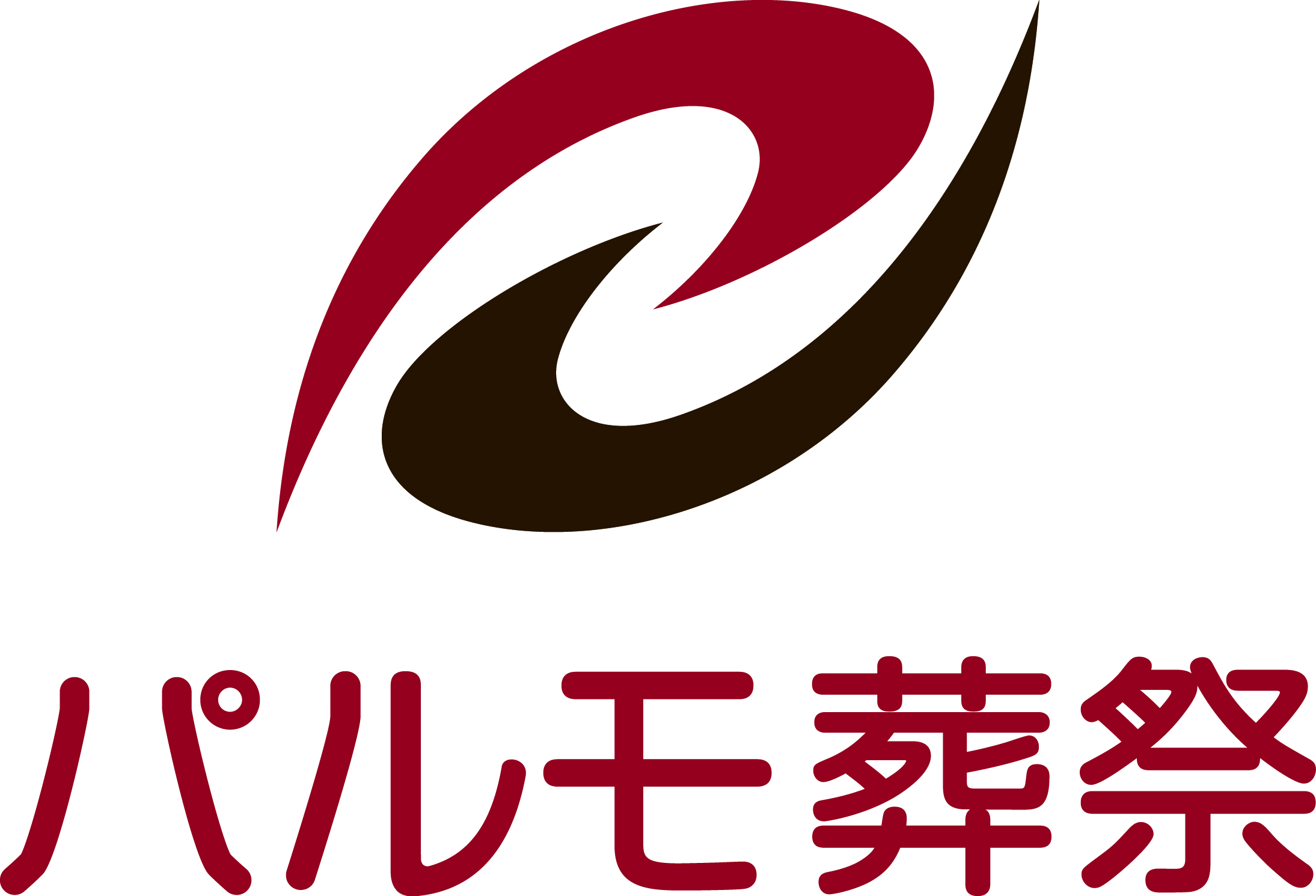 地域とともに・・・のイメージ