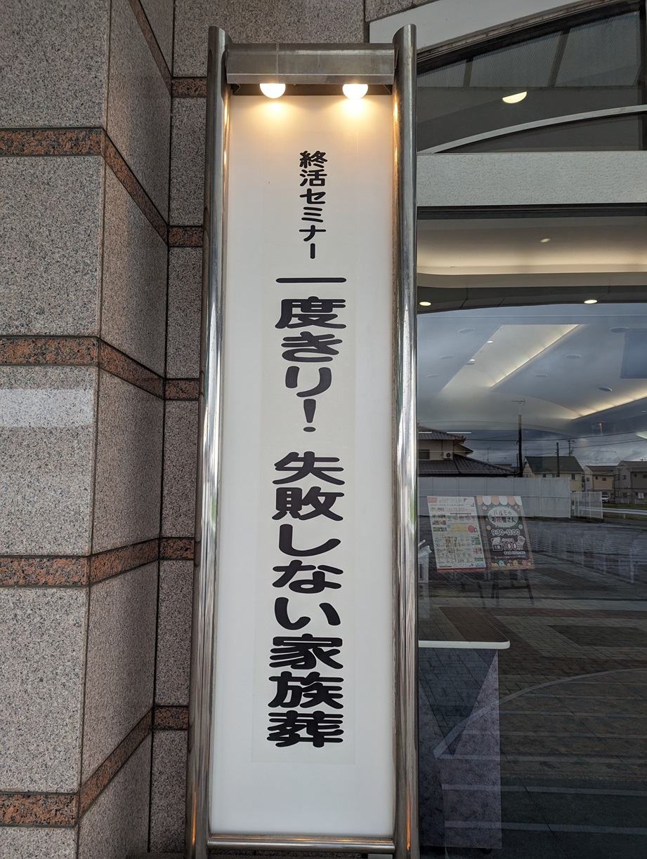 終活セミナー＆パルモのお花屋さんのイメージ