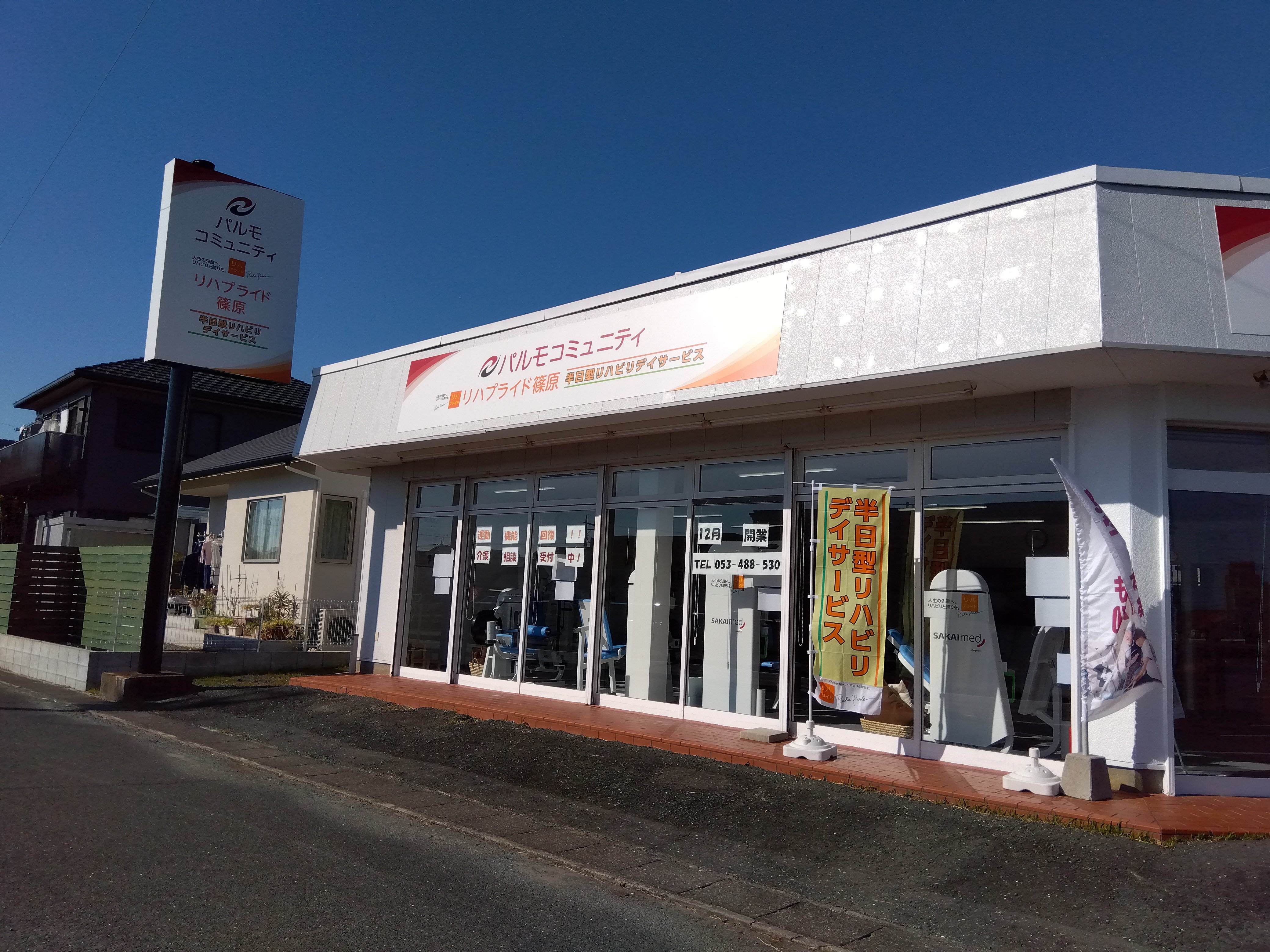 パルモグループができること①のイメージ