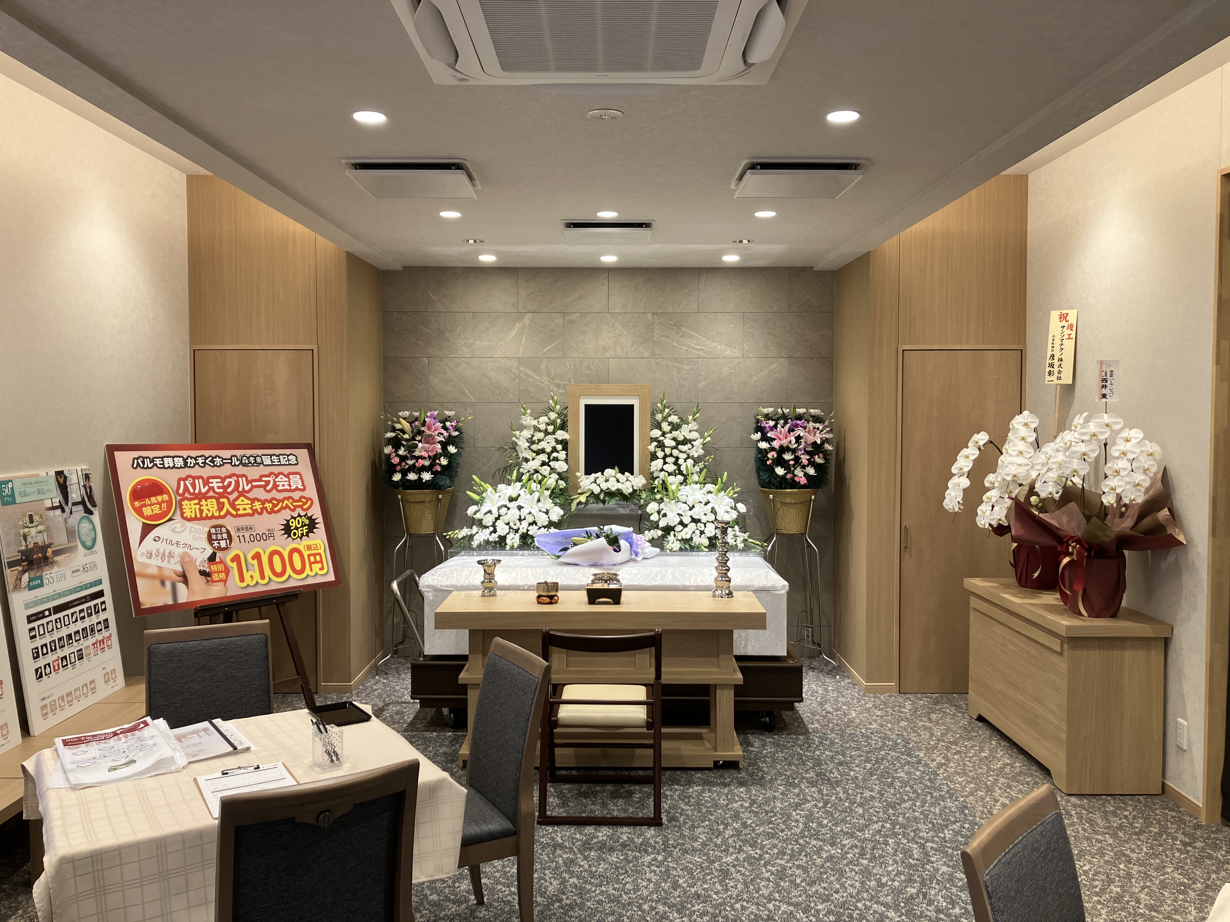 かぞくホール森孝東 オープン誕生祭開催のご案内のイメージ
