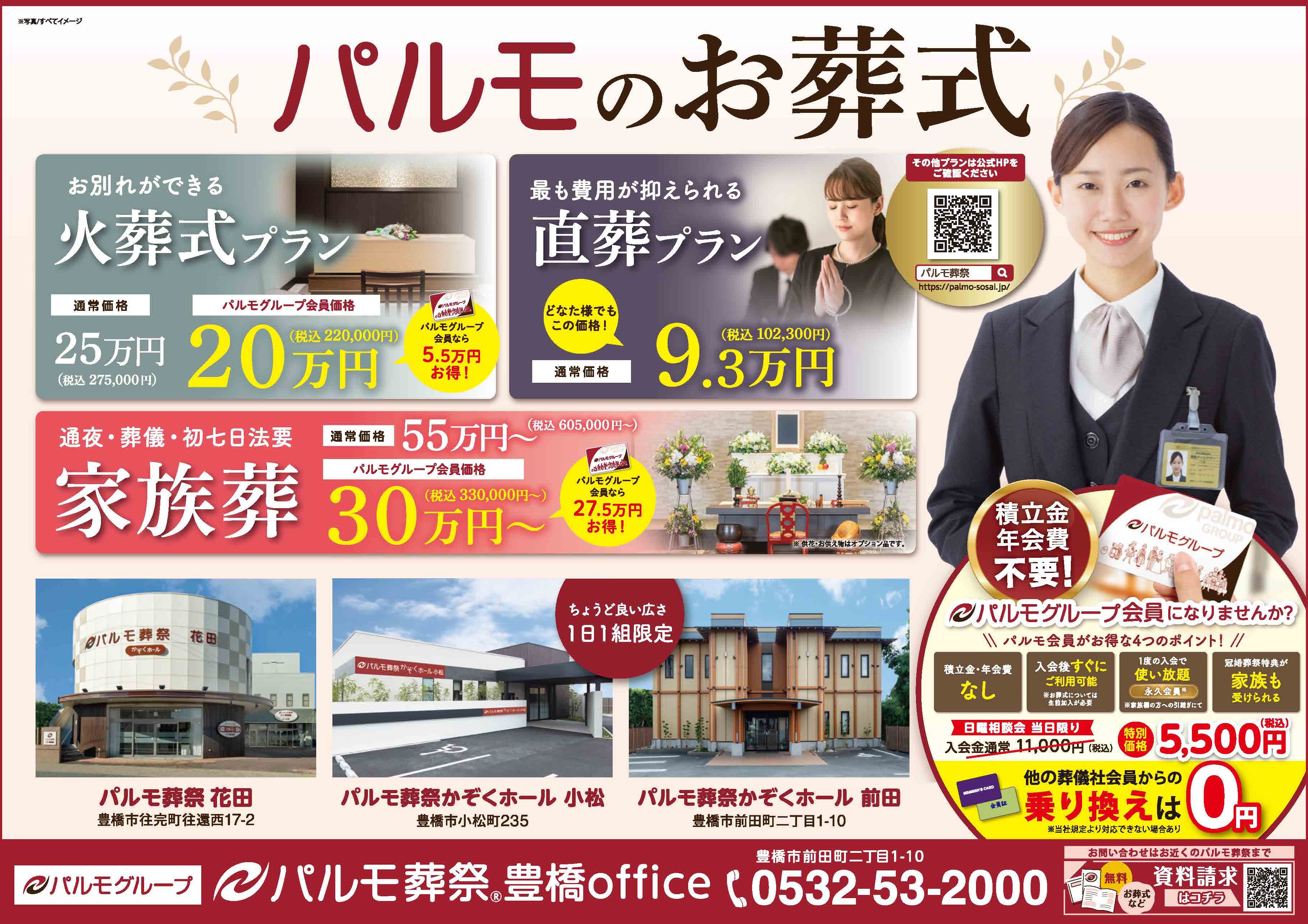 日曜相談会　開催中のイメージ