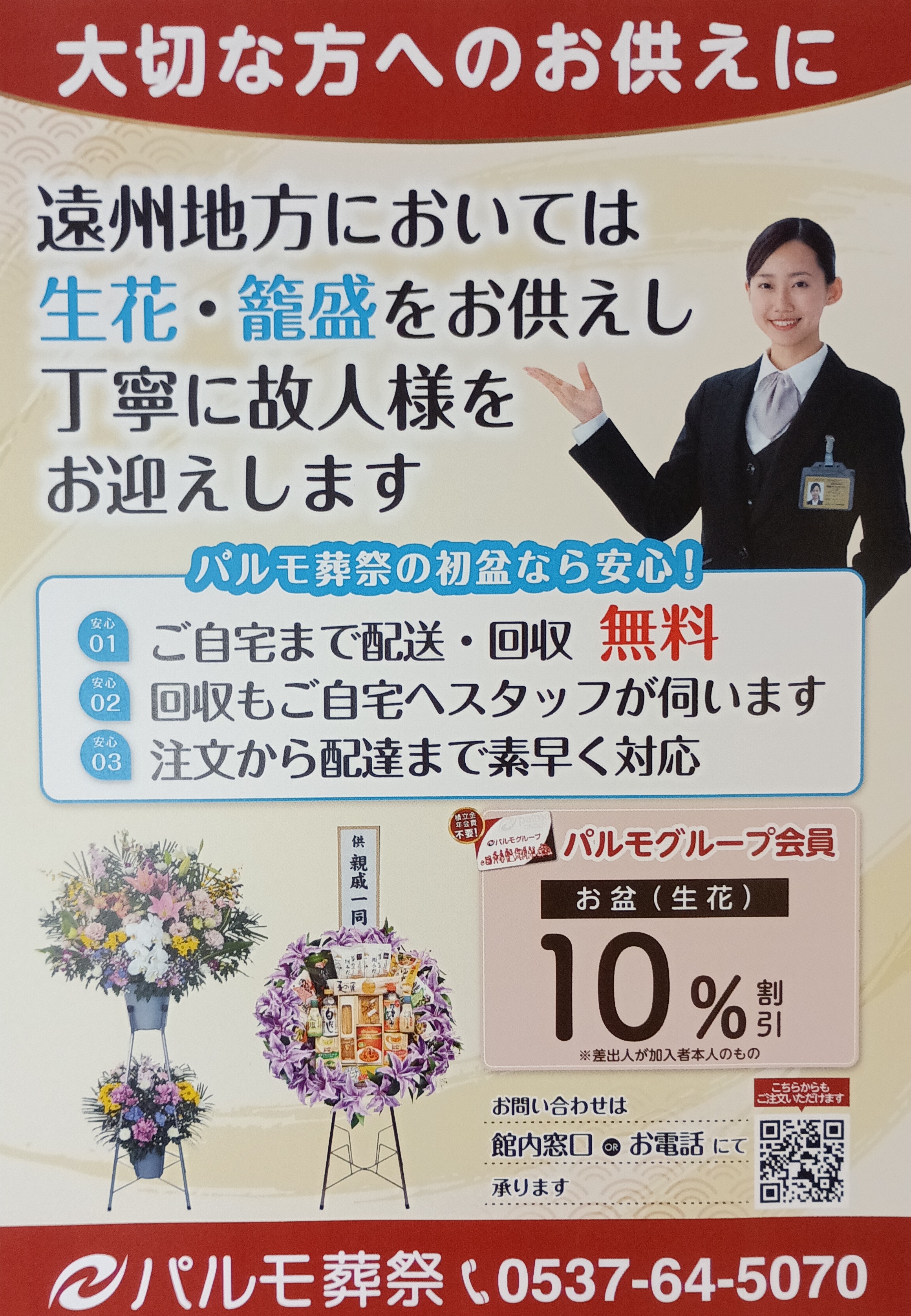 お盆についてのイメージ