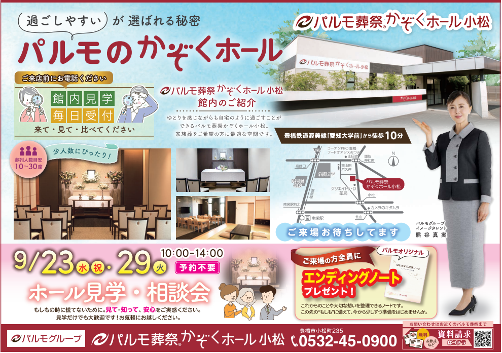 ホール見学・相談会のイメージ