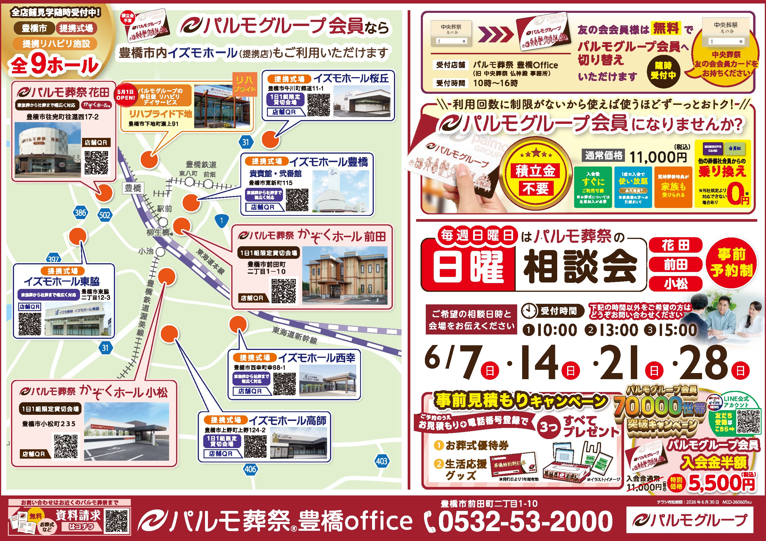 人形供養祭のイメージ