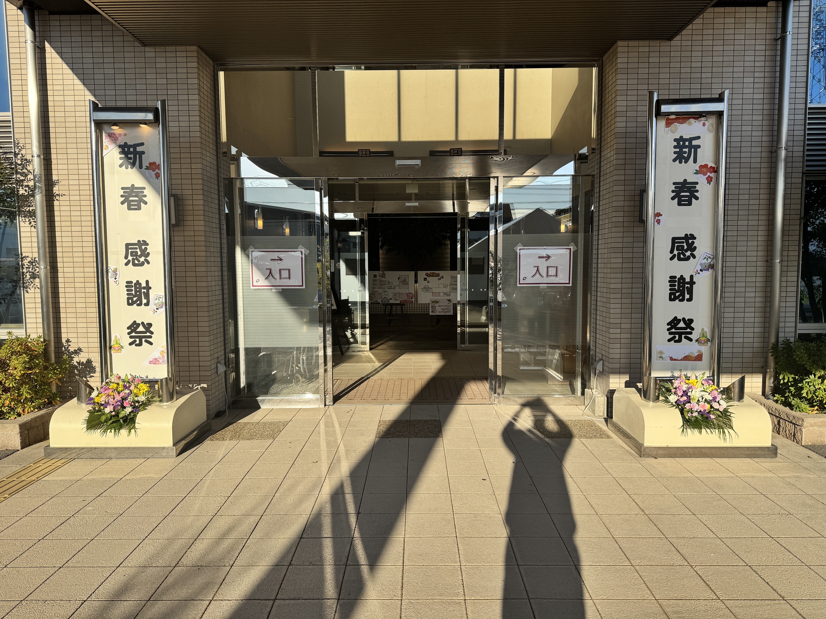 【新春 感謝祭】を開催しました(^^♪