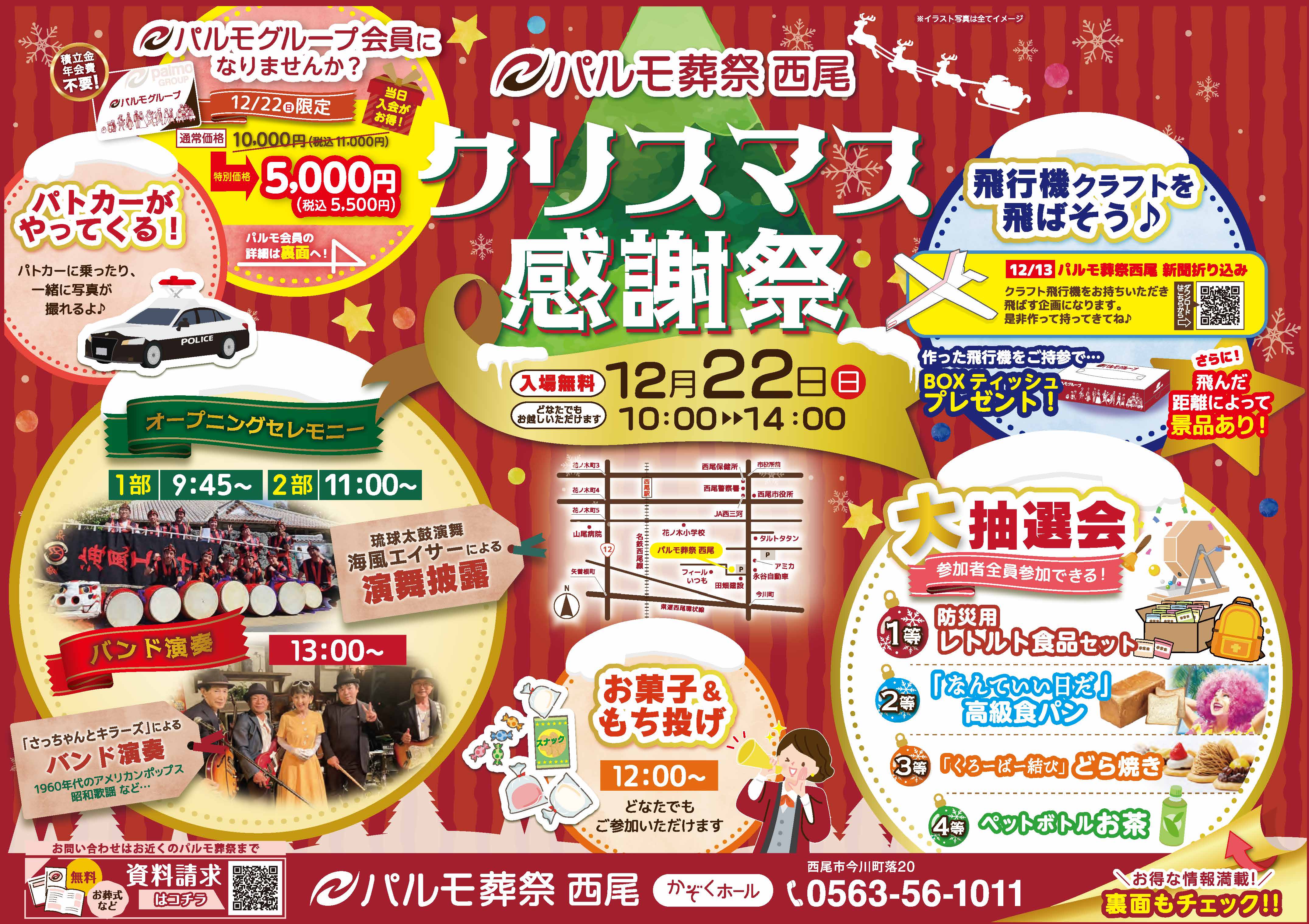 クリスマス感謝祭を開催します(^^)/のイメージ