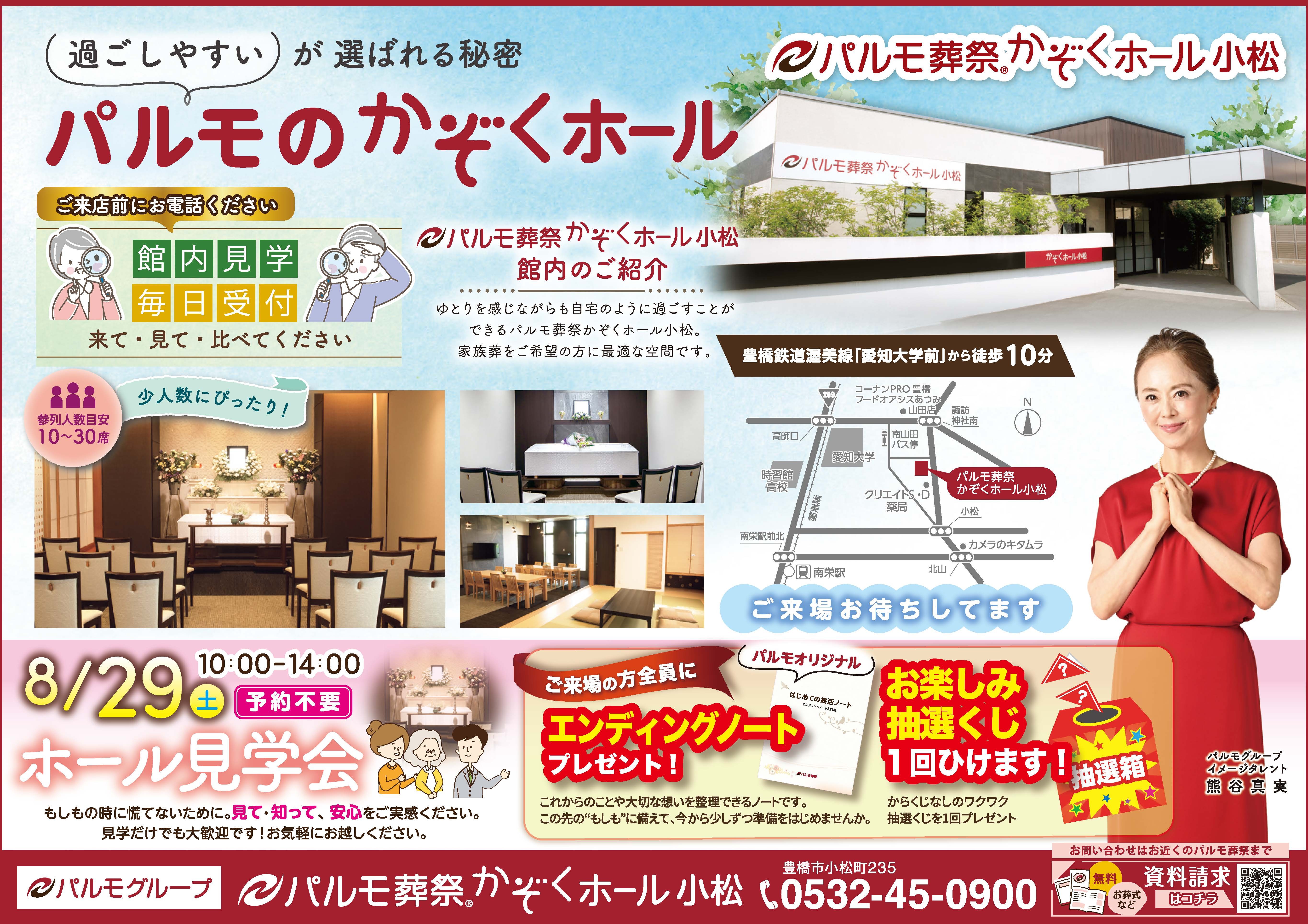 予約不要のホール見学会のイメージ