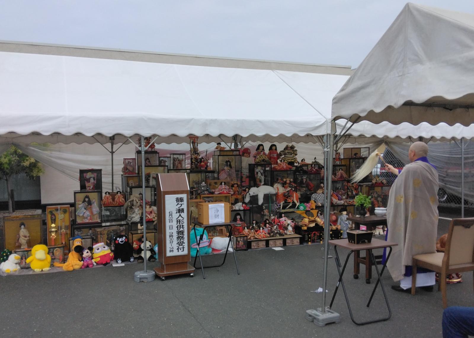人形供養祭を開催しました。