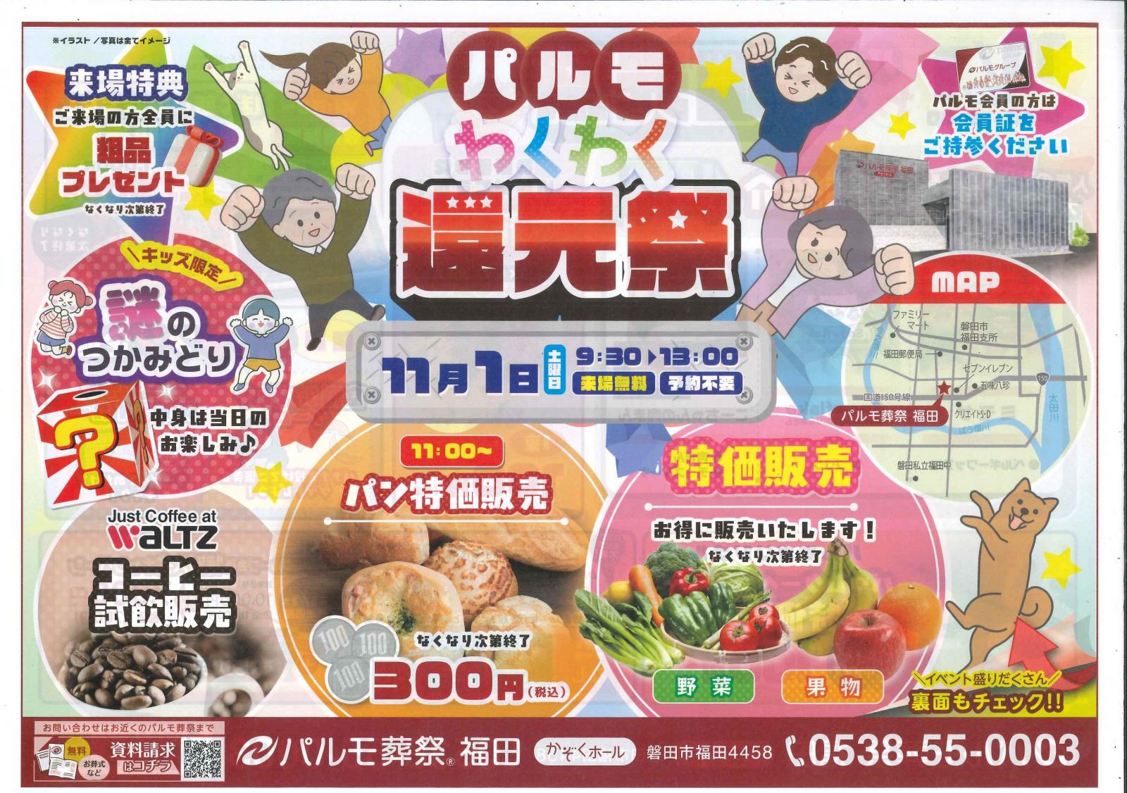 イベントのご案内のイメージ