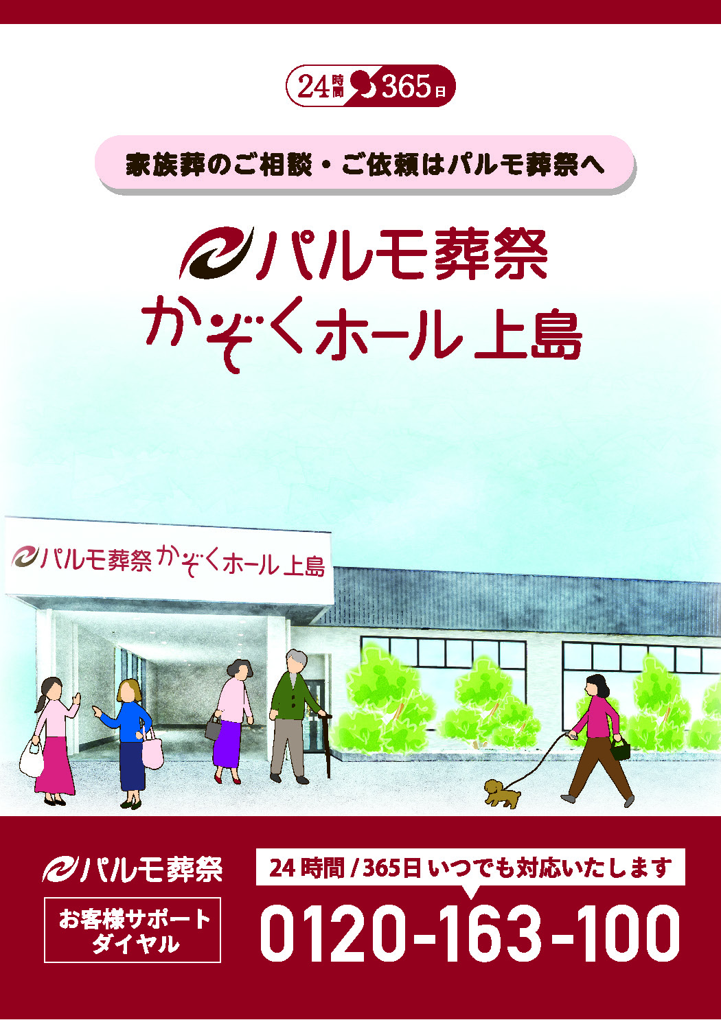 人形供養祭　供養法要実施のお知らせのイメージ
