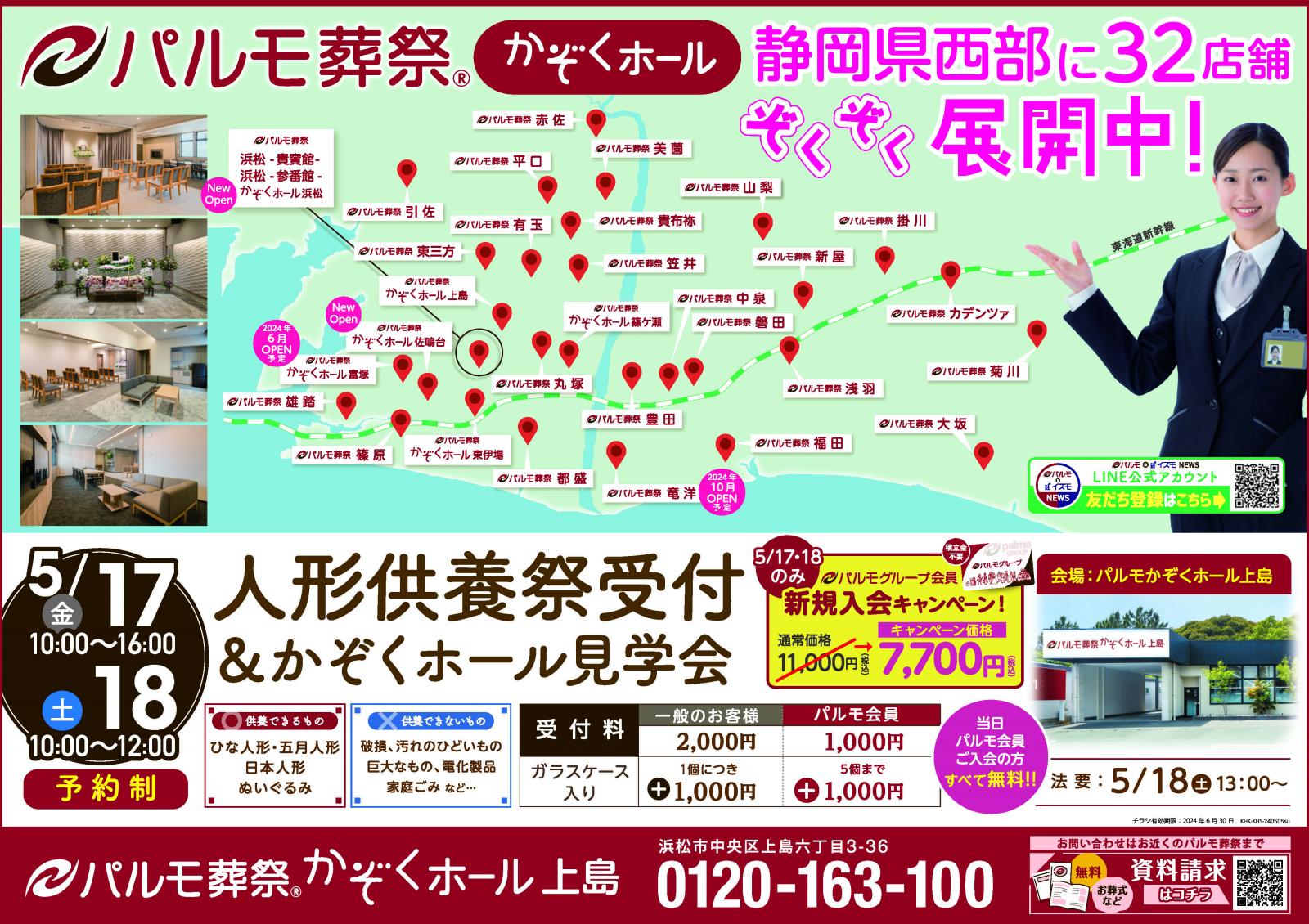 ゴールデンウィークのイメージ