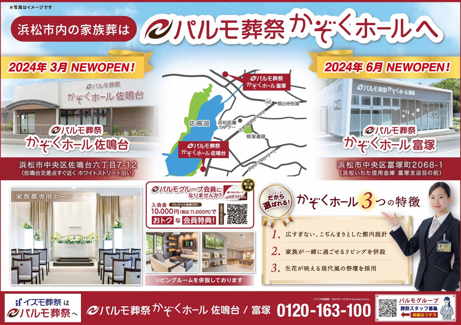 家族葬をご検討の皆様へのイメージ