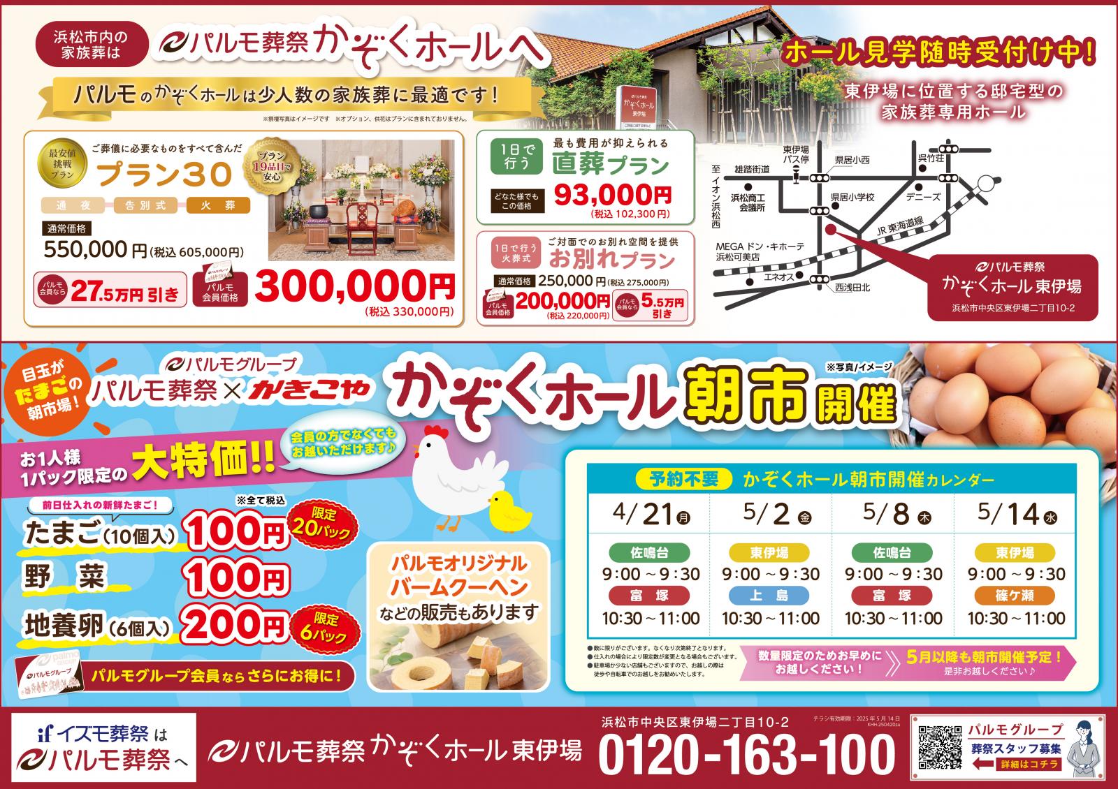 お葬式の事前見積作成しませんか？