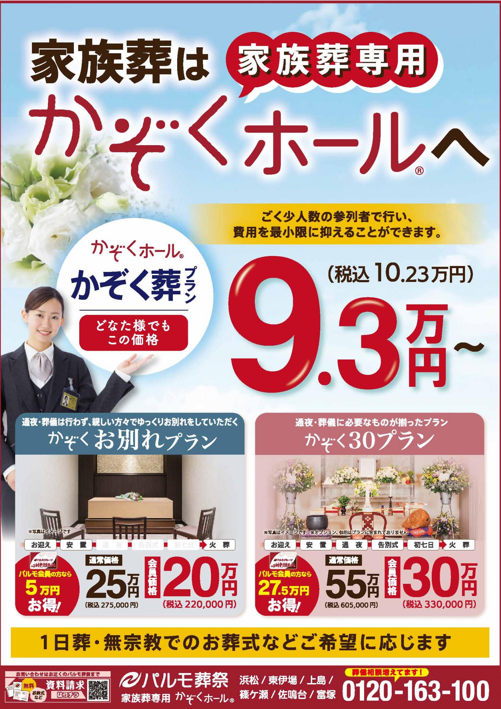 家族葬についてのイメージ