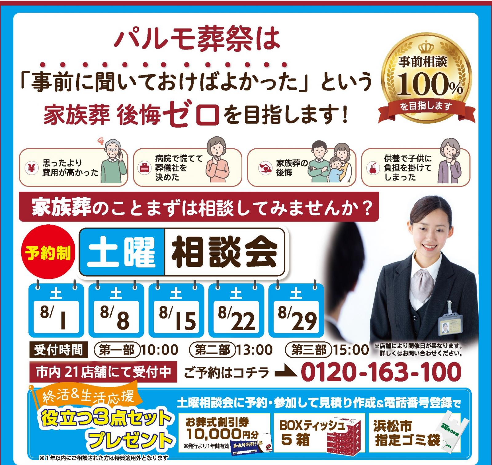佐鳴湖クリーン作戦のイメージ