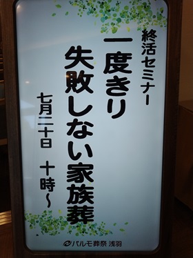 終活セミナー＆パルモのお花屋さんのイメージ