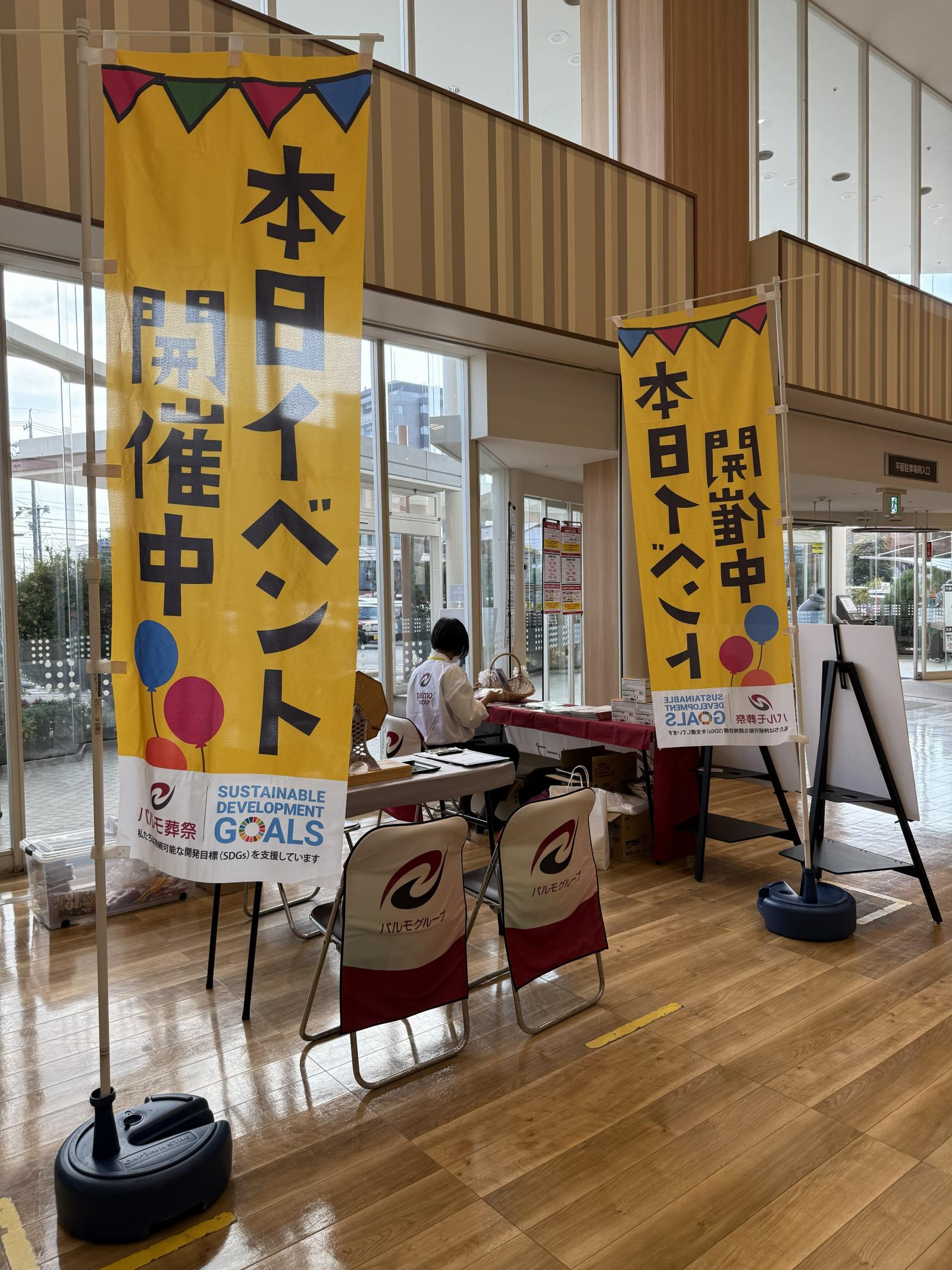 イトーヨーカドー静岡店《外部イベント》のイメージ