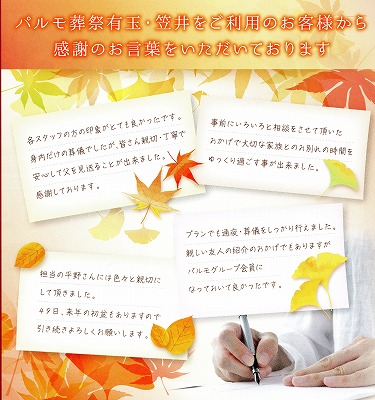 １１月のご案内のイメージ