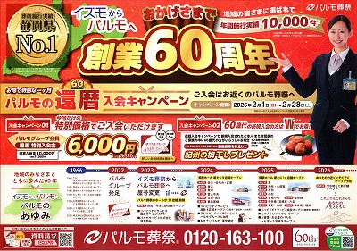 もうすぐ春・・・ですかね？