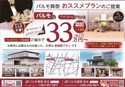 １０月のおでかけは？？のイメージ