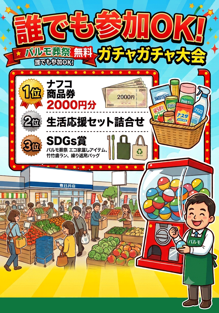 ナフコ六軒屋　外部イベントへ行ってきましたのイメージ