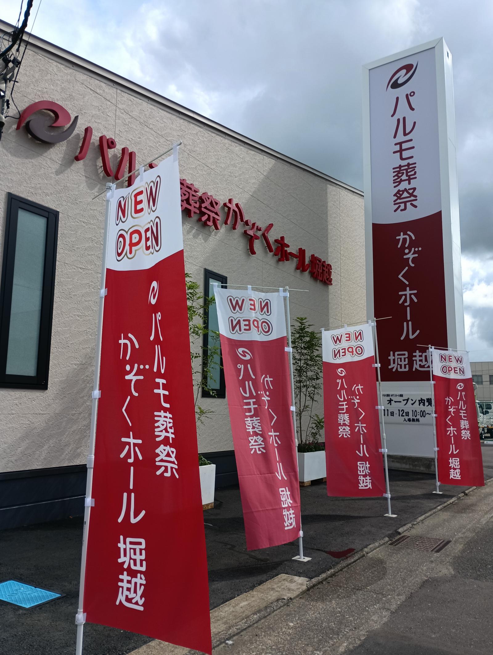 地域の方へのお披露目『 オープン内覧会 』を開催しました‼のイメージ
