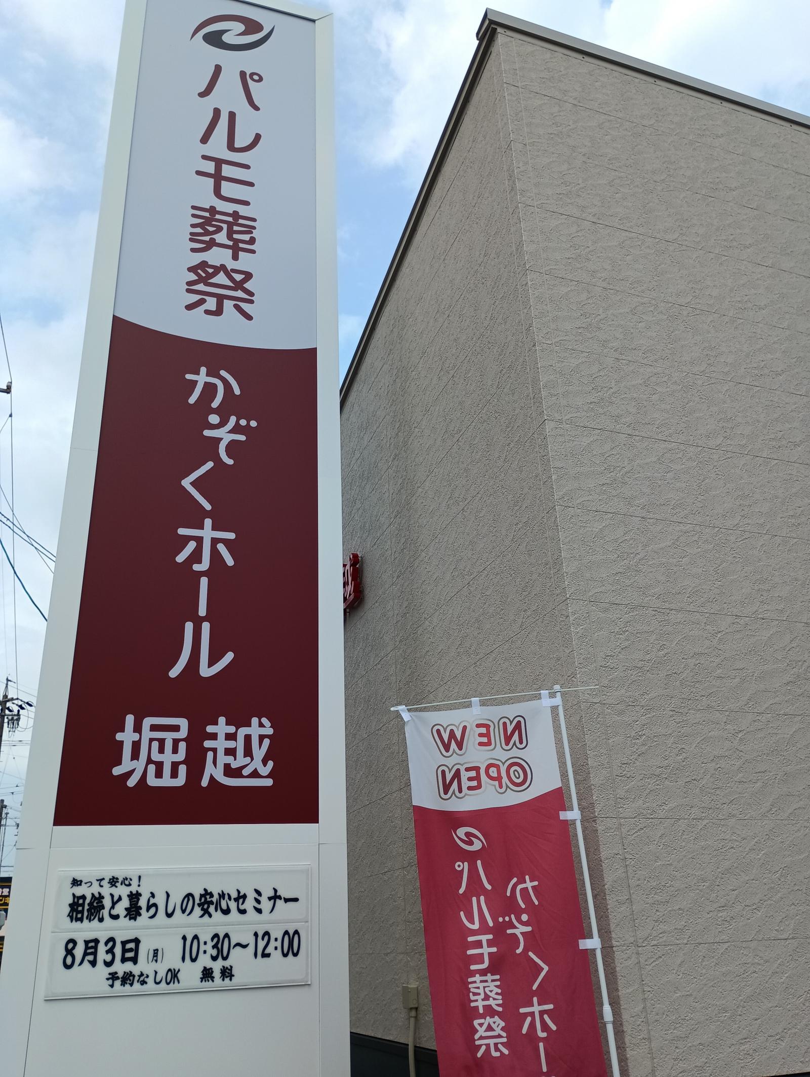 『 知って安心！ 相続と暮らしのセミナー 』開催しました‼のイメージ