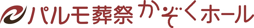 事前のご相談で安心を！のイメージ
