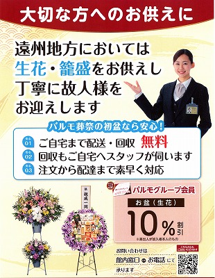 暑中お見舞い申し上げますのイメージ