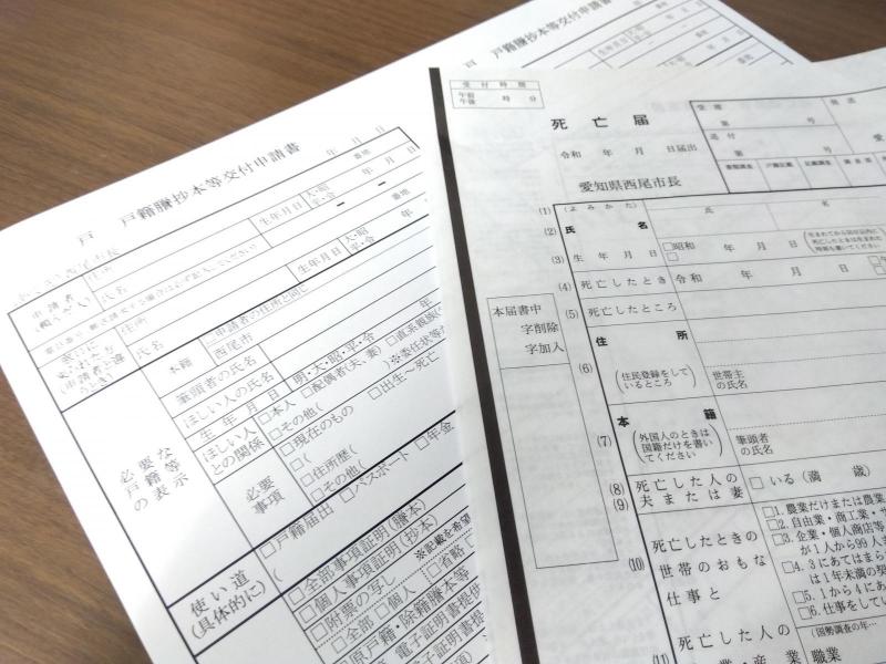 【相続の基本と対策】セミナー告知のイメージ