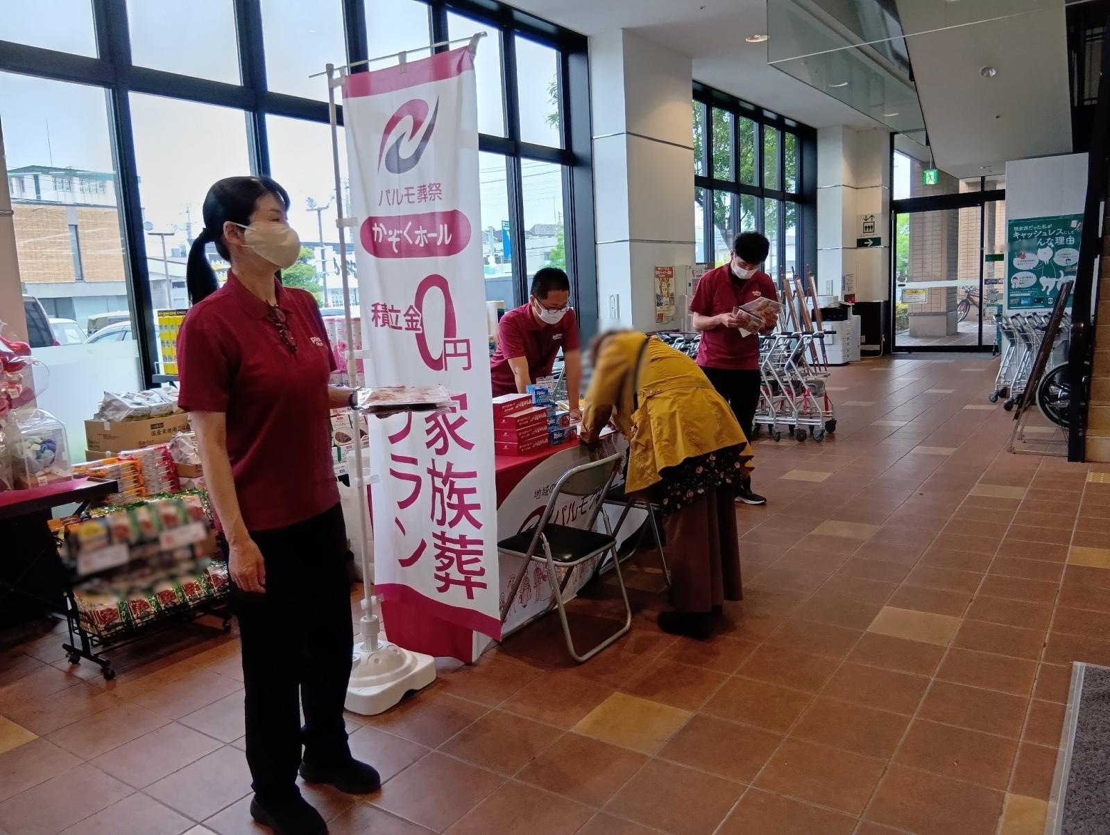 出張イベント!しずてつストア富士吉原店のイメージ