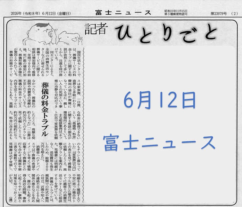富士市の皆様！大変です！