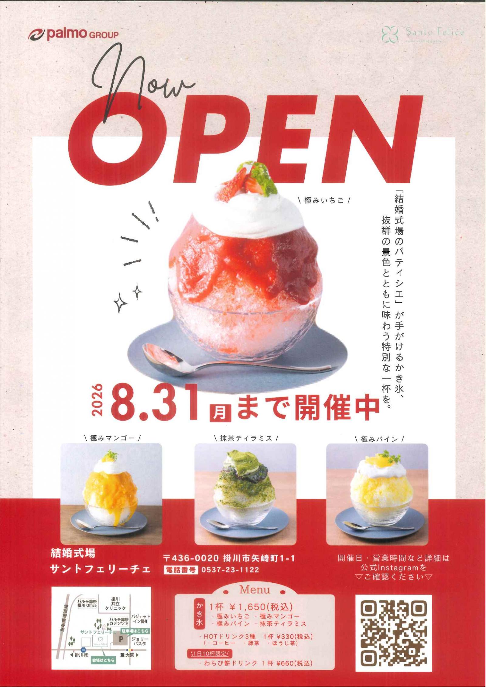 特別な一杯のイメージ