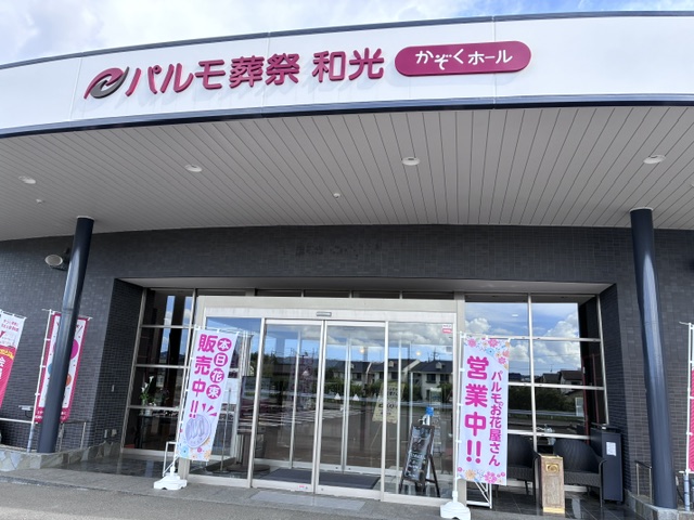 パルモのお花屋さんのイメージ