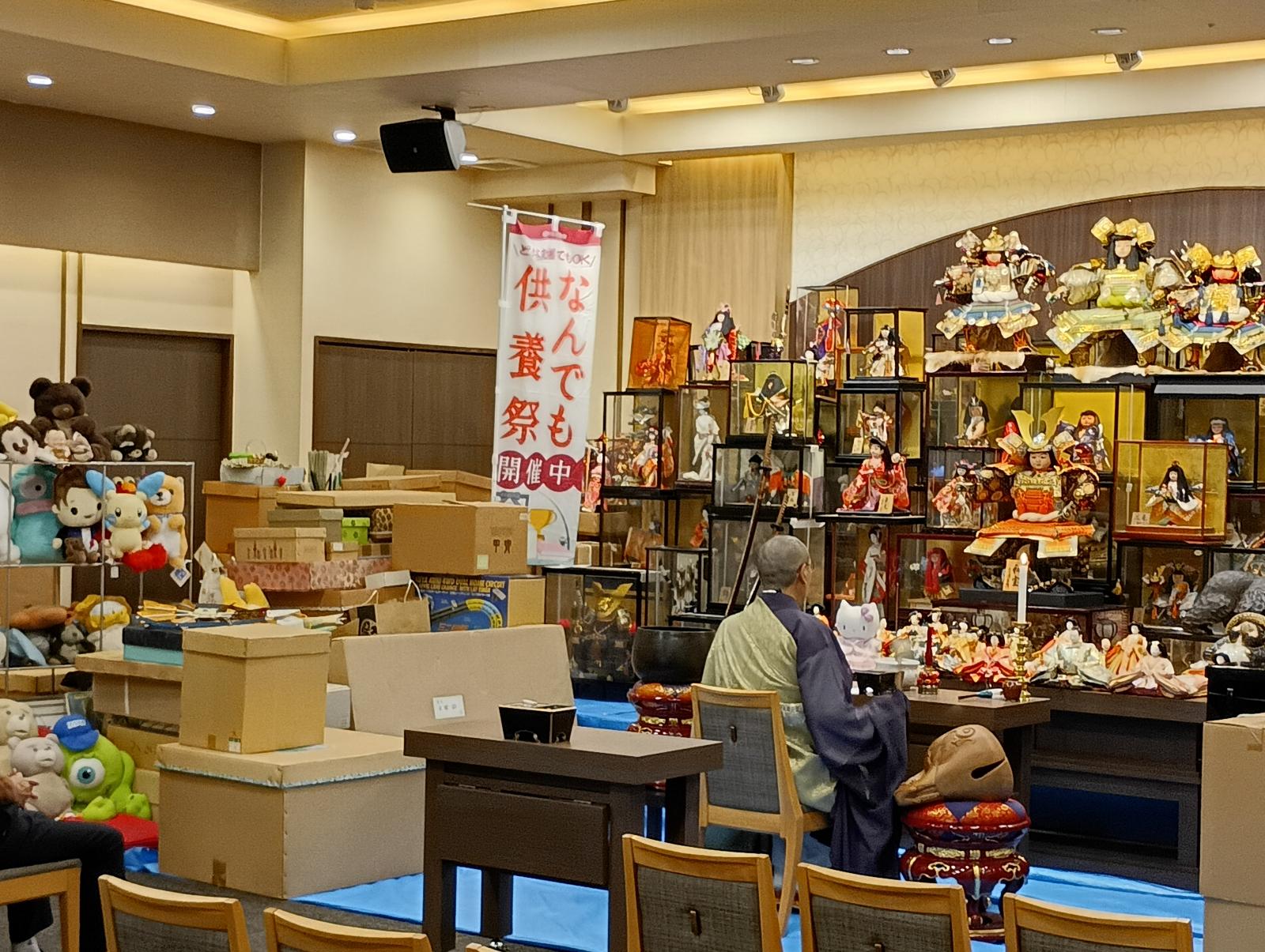 今回もたくさんの人形・想い出品が集まりました『 なんでも供養祭 』のイメージ