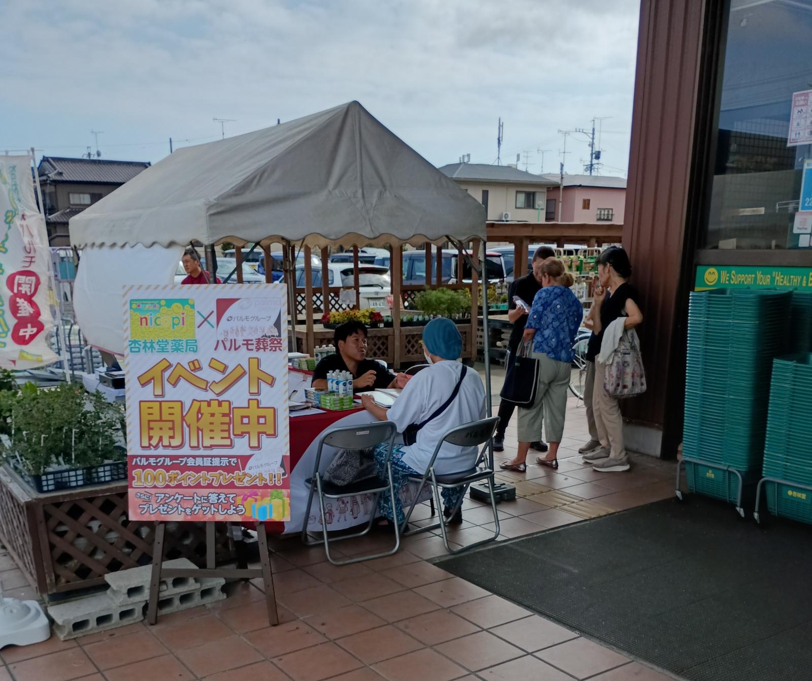 パルモのありがとうキャラバン㏌杏林堂薬局上岡田店開催！のイメージ
