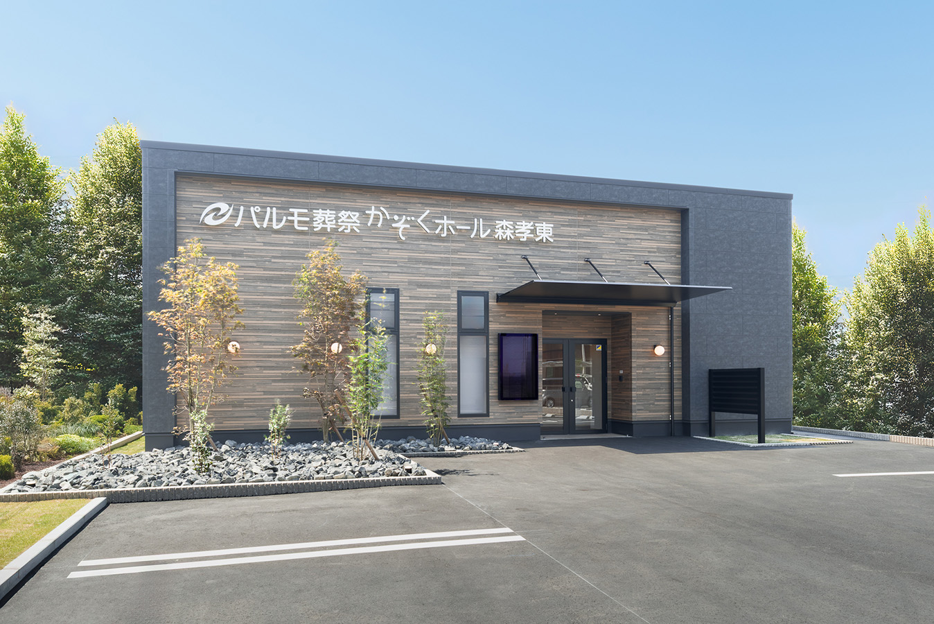 森孝東　１周年記念祭　お知らせ