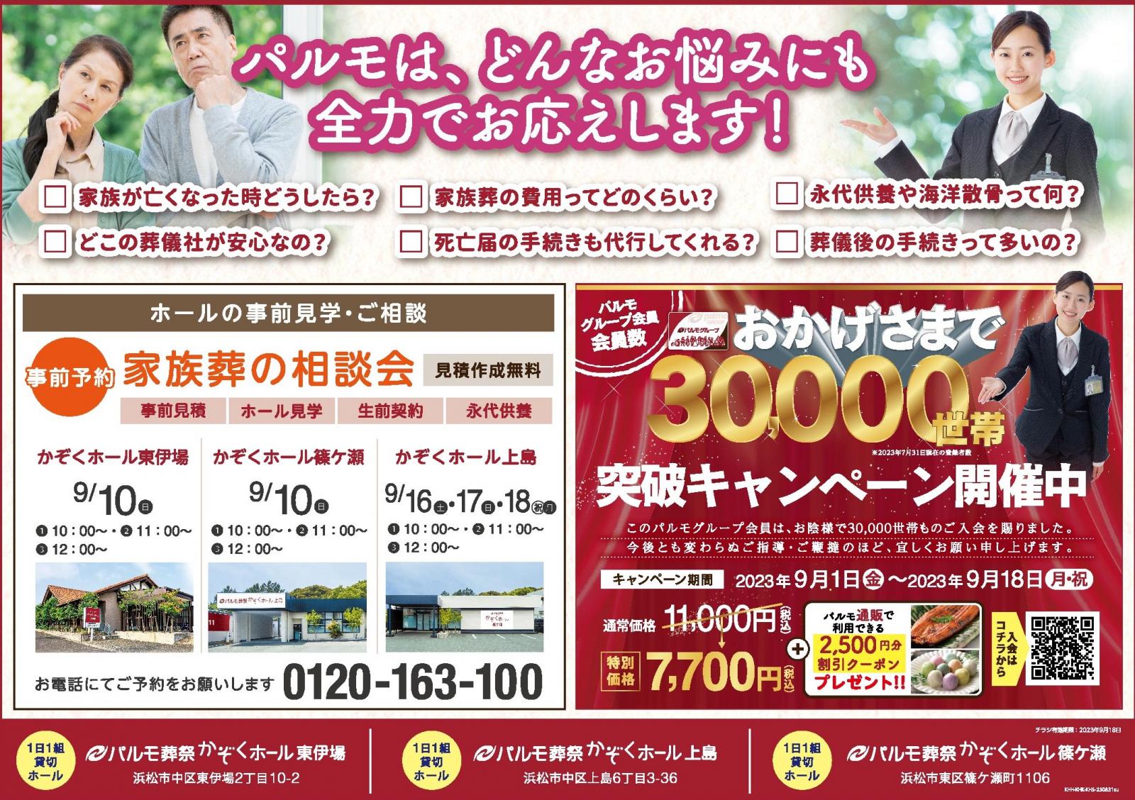家族葬を　お考えなら・・・のイメージ