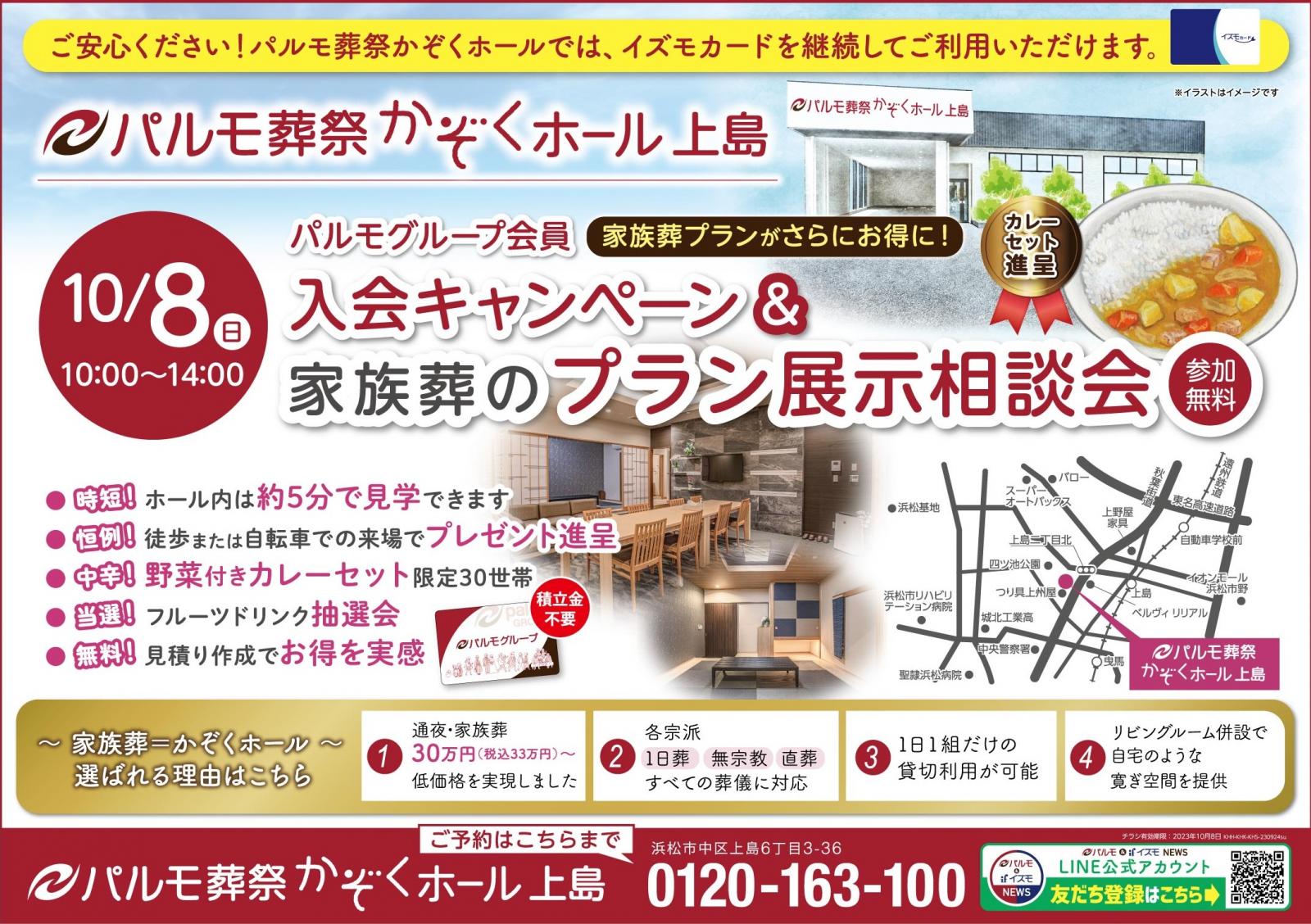 プラン展示相談会　開催のイメージ