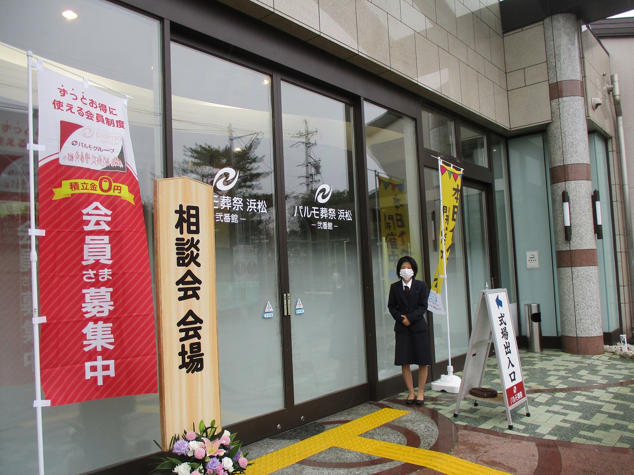 「お得な会員証の使い方」相談会のイメージ