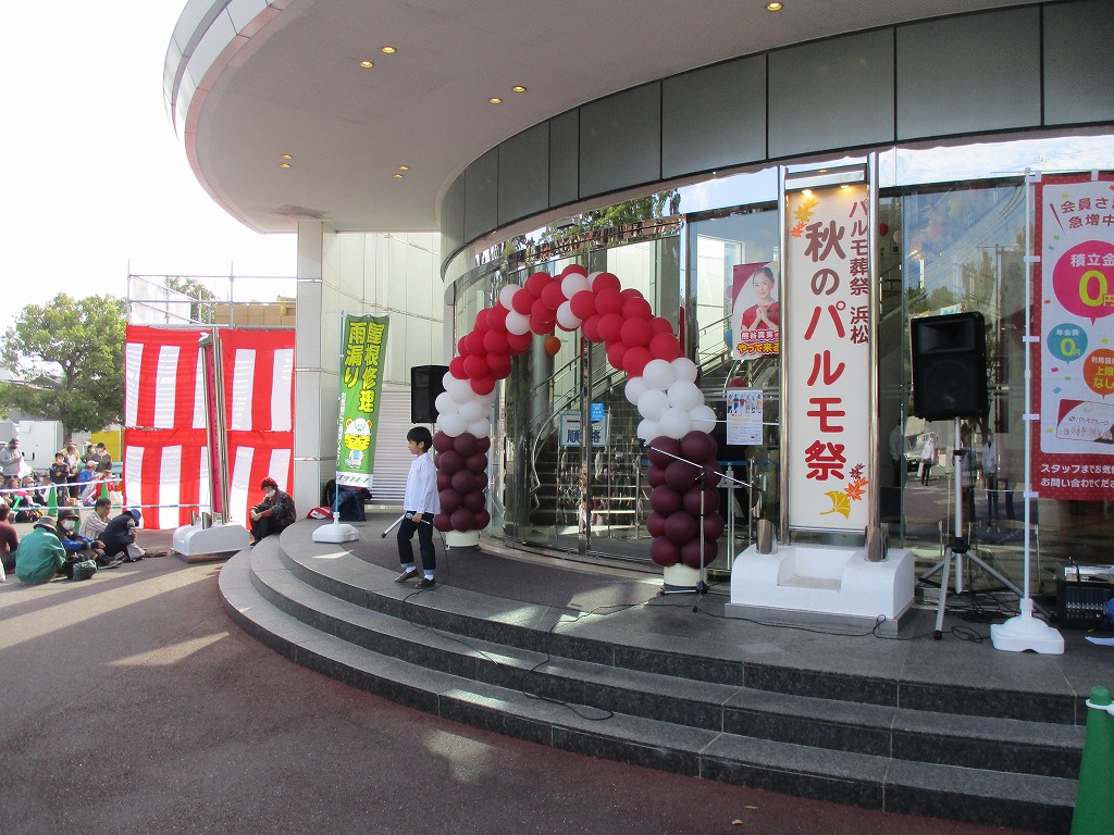 秋のパルモ祭のイメージ