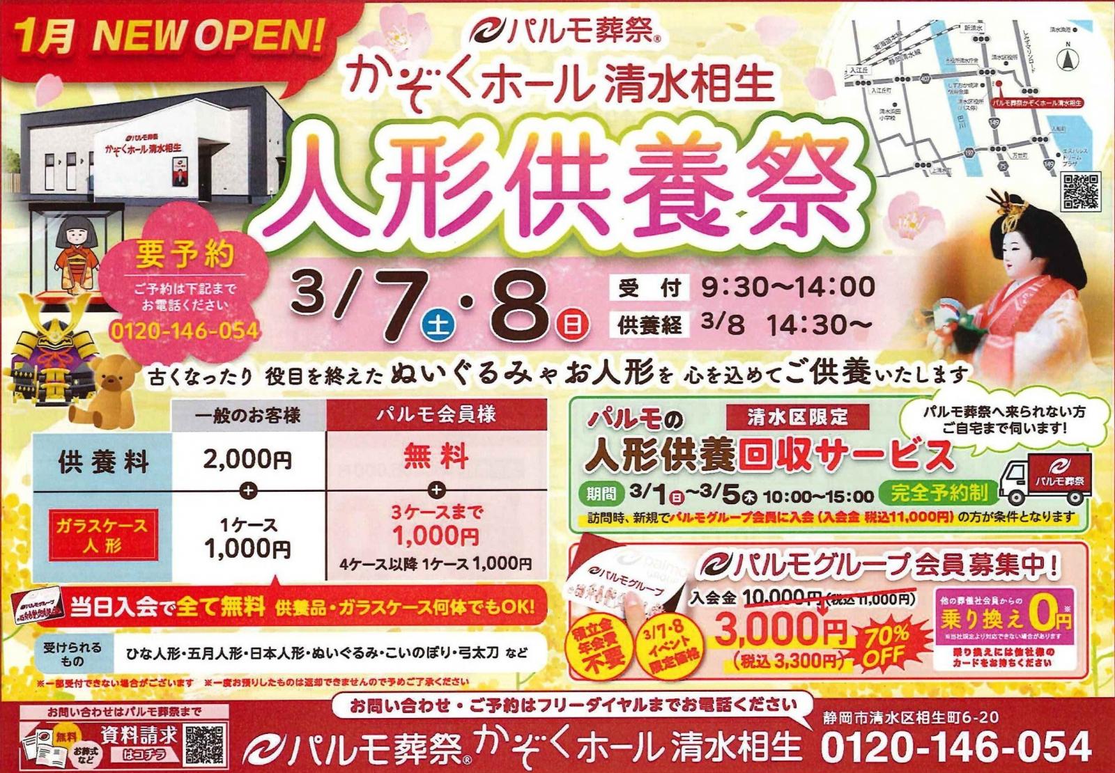 イベント情報📣