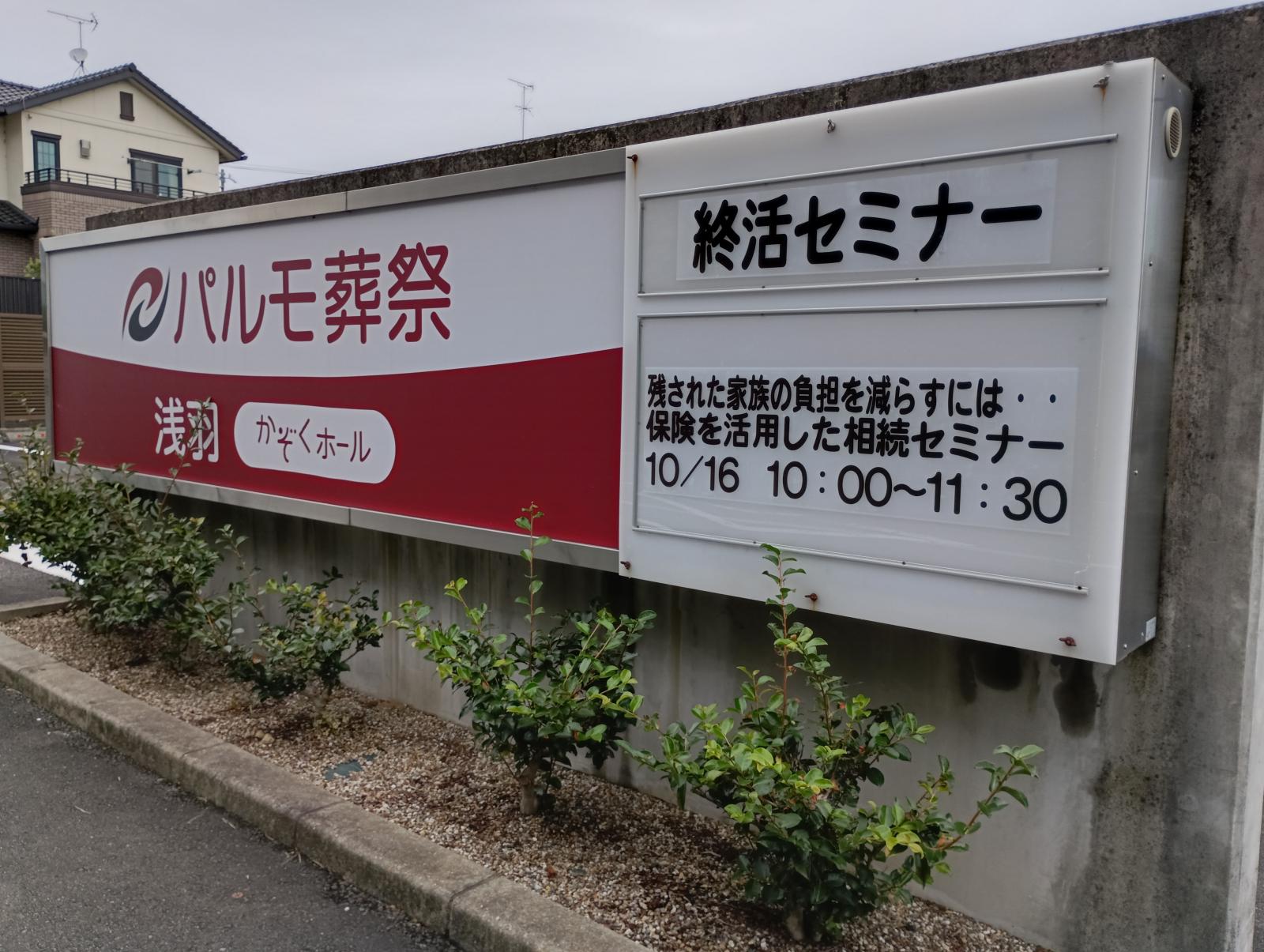 終活セミナー＆会席料理試食会　大好評でしたのイメージ