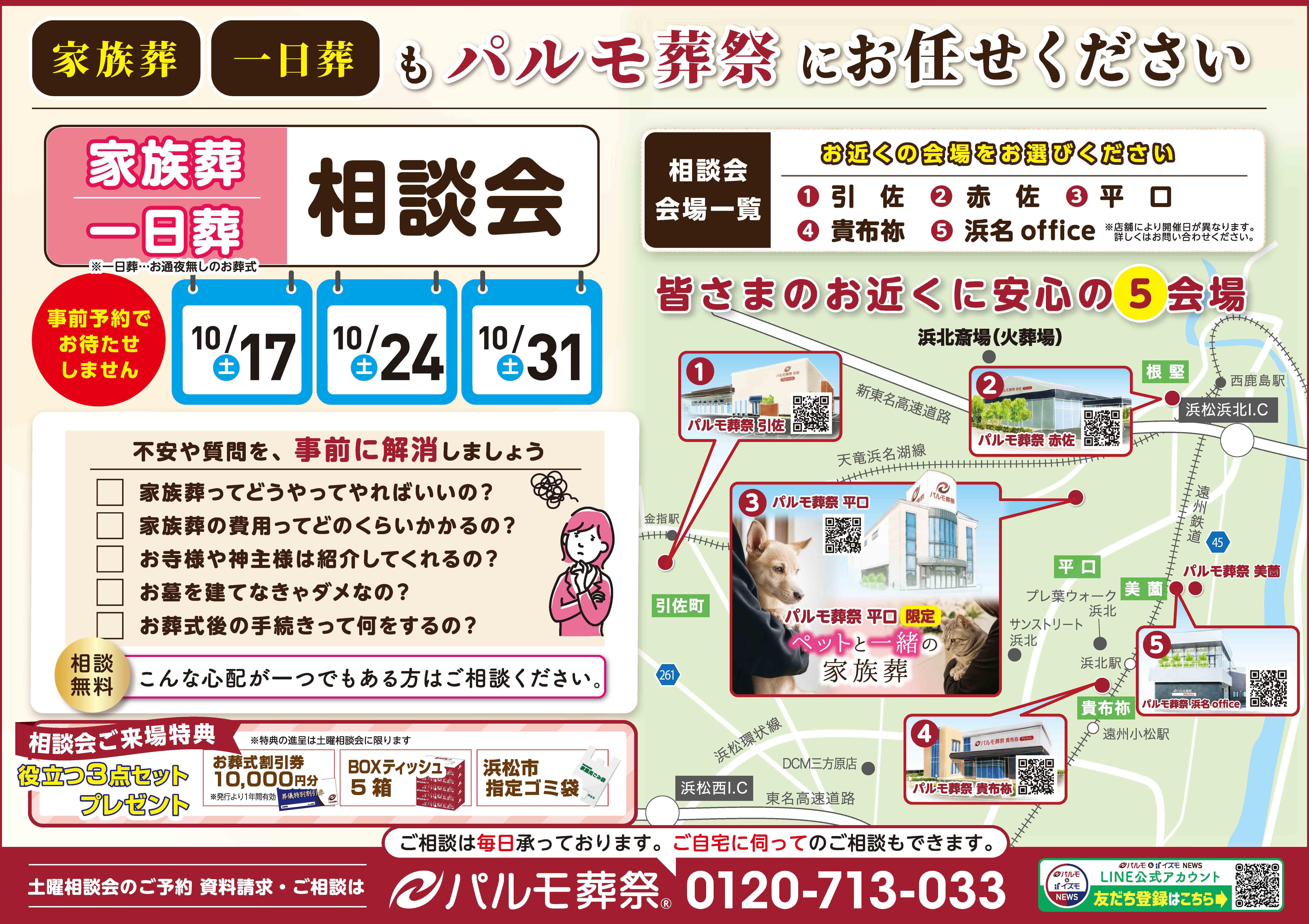 【平口】人形供養祭のイメージ