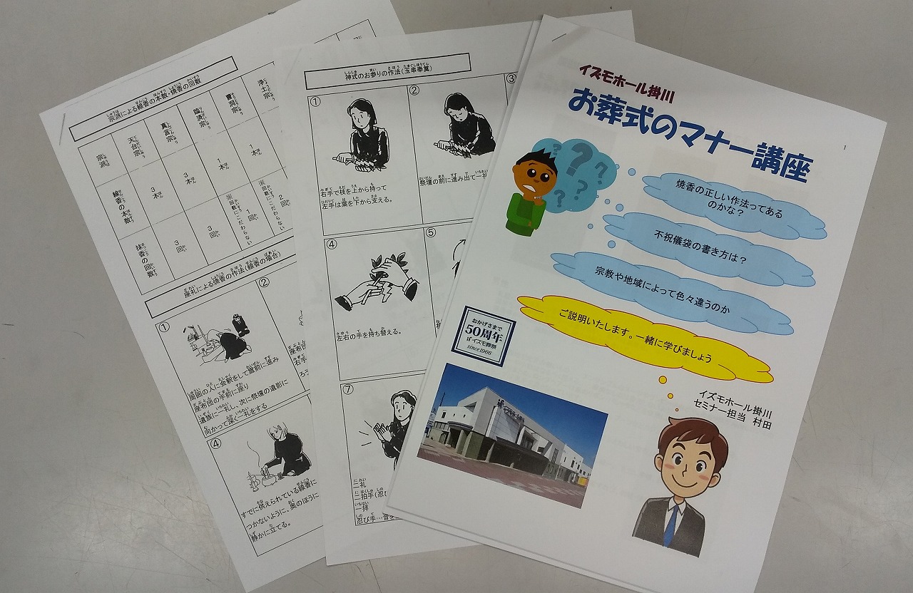 ご葬儀のマナー、ご存知ですか？のイメージ