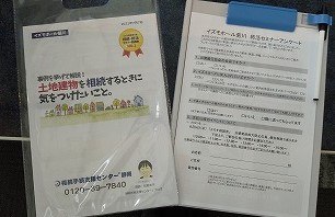 相続って大変ですよね！？のイメージ