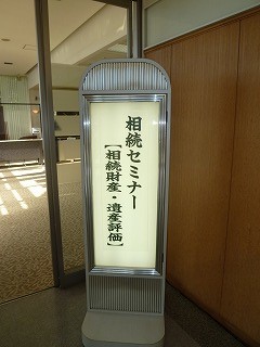大久保弁護士の相続セミナーのイメージ